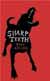 cover for Sharp Teeth